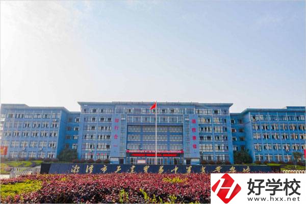 湘潭比較好的職校是哪幾所？可以學(xué)什么專業(yè)？