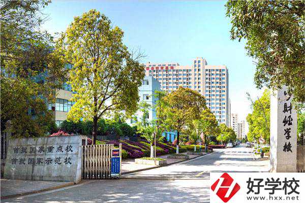長沙有哪些比較好的中專學(xué)校？
