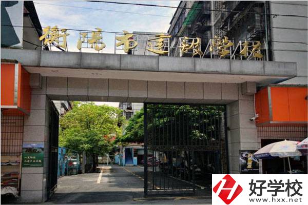 衡陽(yáng)市哪所中職學(xué)校比較重視學(xué)生的就業(yè)問(wèn)題？