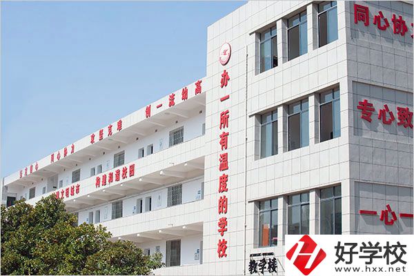 衡陽幼兒師范高等?？茖W校有中職部嗎？