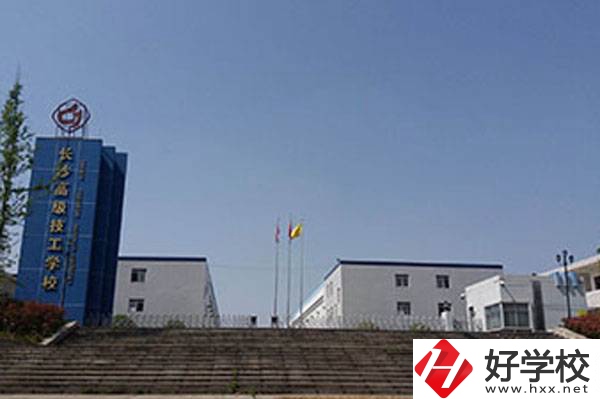 湖南有哪些技校比較好？可以選擇什么專業(yè)？