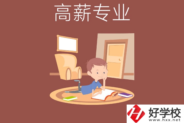 長沙的中職學校有哪些高薪專業(yè)？