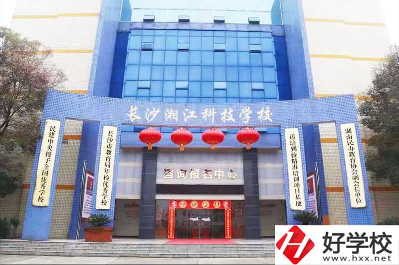 長沙湘江科技中等職業(yè)學校怎么樣？有哪些專業(yè)？