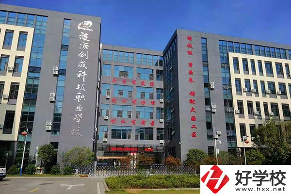 婁底漣源市有民辦職高嗎？教學條件怎么樣？