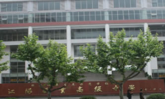 四川省瀘州市江陽職業(yè)高級(jí)中學(xué)校