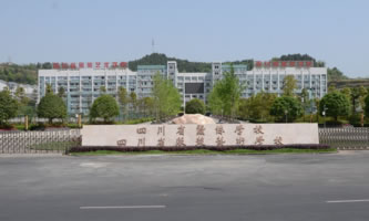 四川省服裝藝術學校