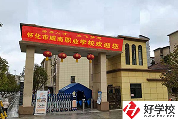 懷化市城南職業(yè)學(xué)校是公辦還是民辦？學(xué)費(fèi)貴不貴？