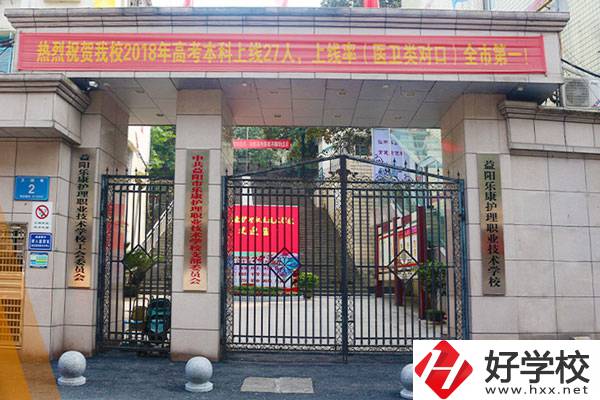 益陽樂康護理職業(yè)技術學校值得報考嗎？師資力量怎樣？