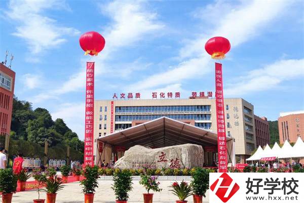 岳陽有哪些公辦大專招初中生？就業(yè)率高嗎？