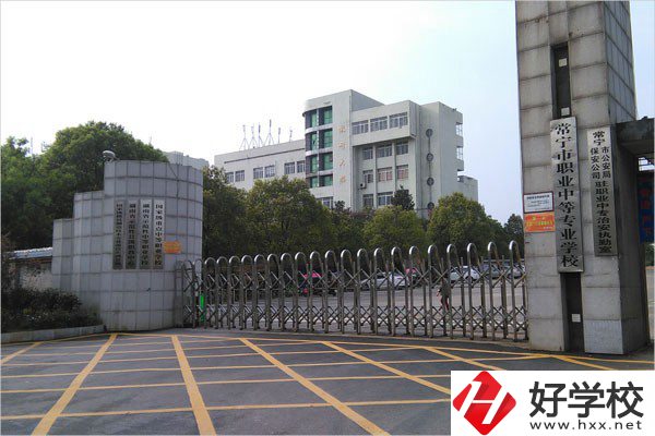 常寧市職業(yè)中等專業(yè)學(xué)校的辦學(xué)情況怎么樣？