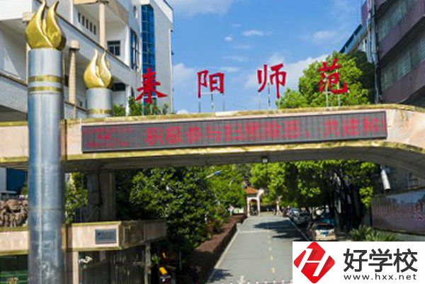 湖南耒陽師范學校怎么樣？壞境好不好？