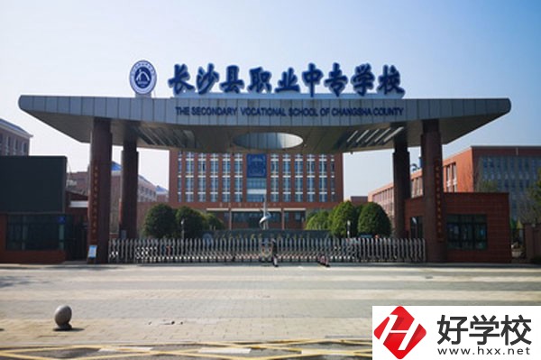 長沙縣職業(yè)中專學(xué)校的辦學(xué)如何？師資力量怎么樣？