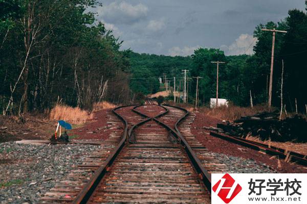 衡陽市鐵路運輸職業(yè)學校好不好？宿舍怎么樣？