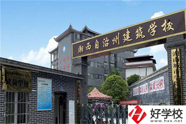 湘西有哪些民辦中專可以推薦？有什么辦學(xué)特色？