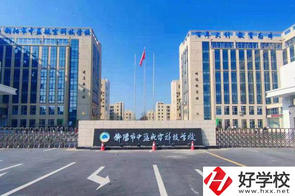 衡陽的民辦職高怎么樣？有什么辦學(xué)優(yōu)勢？