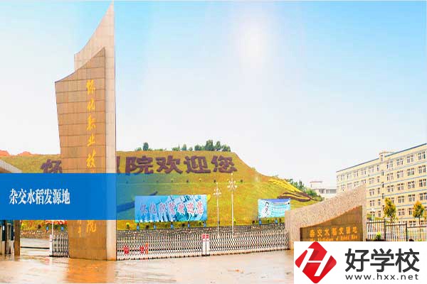 懷化職業(yè)技術學院開設了中職部嗎？招生的專業(yè)有哪些？