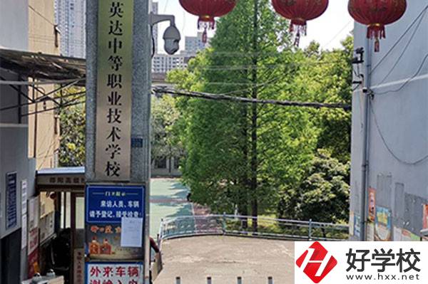 邵陽(yáng)市英達(dá)中等職業(yè)技術(shù)學(xué)校的招生要求有哪些？