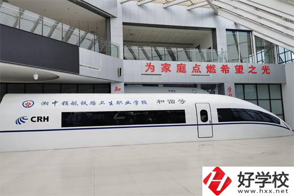 婁底有衛(wèi)校嗎？學(xué)校辦學(xué)條件怎么樣？