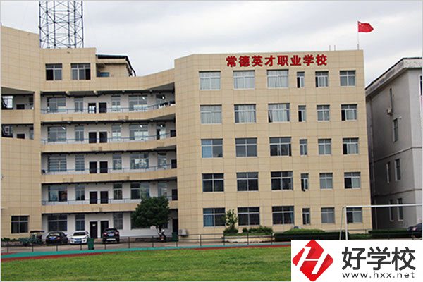 常德英才職業(yè)學(xué)校是中專嗎？