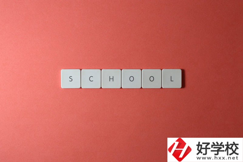 長(zhǎng)沙財(cái)經(jīng)學(xué)校辦學(xué)條件怎么樣？教學(xué)質(zhì)量好不好？