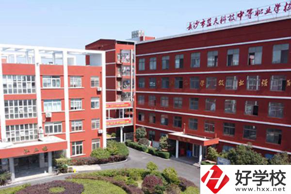 長沙藍(lán)天科技職業(yè)中專教學(xué)樓