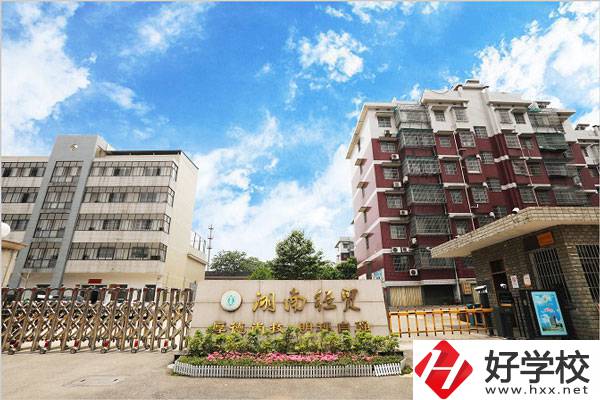 湘潭經(jīng)貿(mào)職校在哪？師資力量怎么樣？