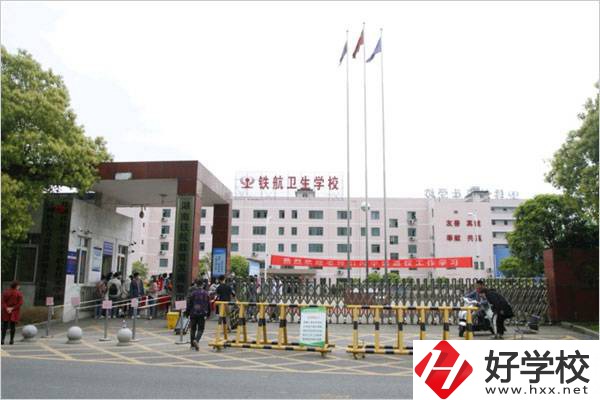 株洲有沒(méi)有醫(yī)衛(wèi)中職學(xué)校？醫(yī)衛(wèi)專業(yè)好就業(yè)嗎？