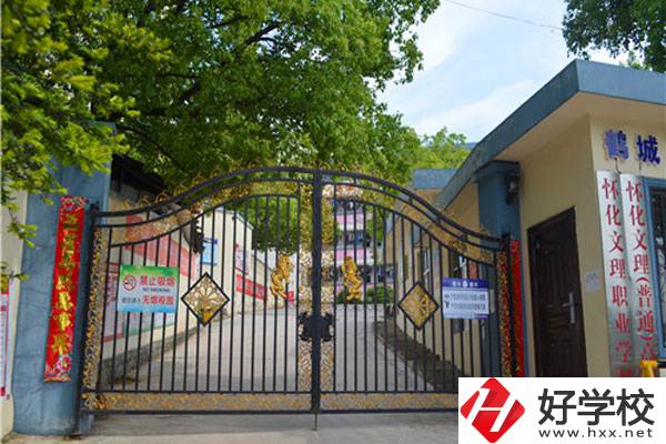 懷化文理職校在哪里？是公辦還是民辦？