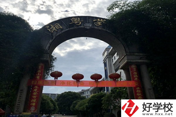 宜章湘粵中等職業(yè)技術(shù)學(xué)校怎么樣，有哪些保障？