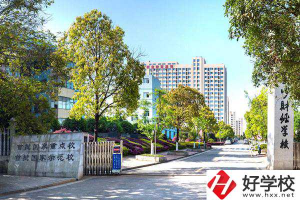 長(zhǎng)沙財(cái)經(jīng)學(xué)校的收費(fèi)標(biāo)準(zhǔn)是什么？能免學(xué)費(fèi)嗎？