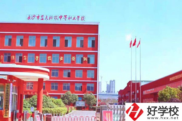 長沙市藍(lán)天科技中等職業(yè)學(xué)校的辦學(xué)條件怎么樣？