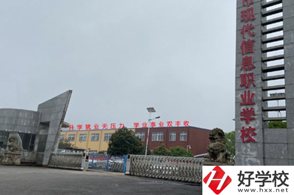 婁底市現(xiàn)代信息中等職業(yè)學(xué)校有哪些專業(yè)？