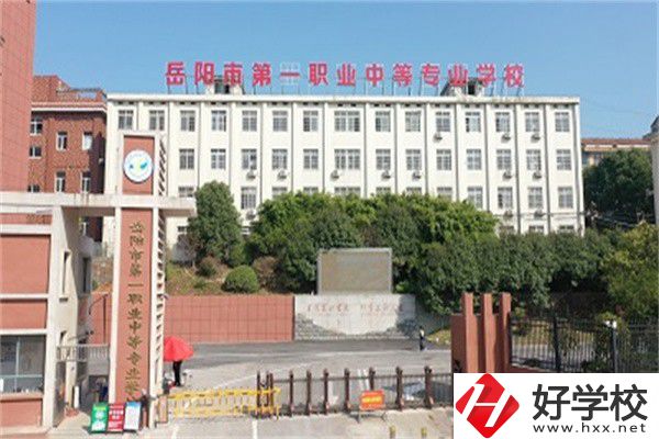 岳陽哪些職高有升學(xué)班？升學(xué)率高不高？