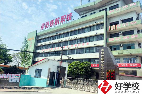 邵陽中考200-300分能讀什么學(xué)校？