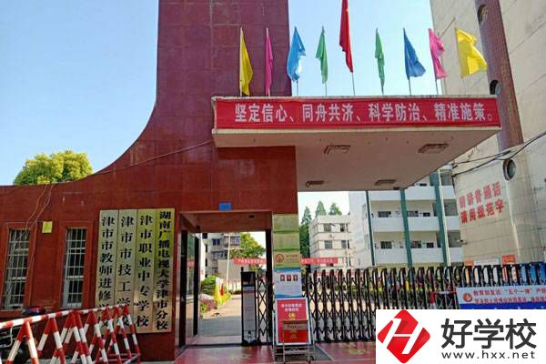津市市技工學校的特色有哪些方面？