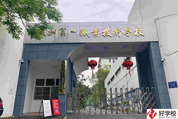 株洲面向全國(guó)招生的中專有哪些？有什么辦學(xué)特色？