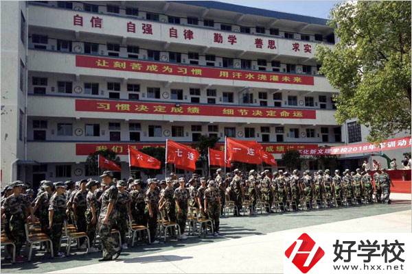 懷化文理職校的條件怎么樣？招生條件是什么？