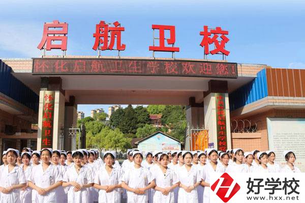 懷化啟航衛(wèi)生學(xué)校大門(mén)