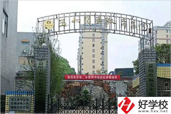 益陽電腦美術(shù)職業(yè)學(xué)校的辦學(xué)條件怎么樣？