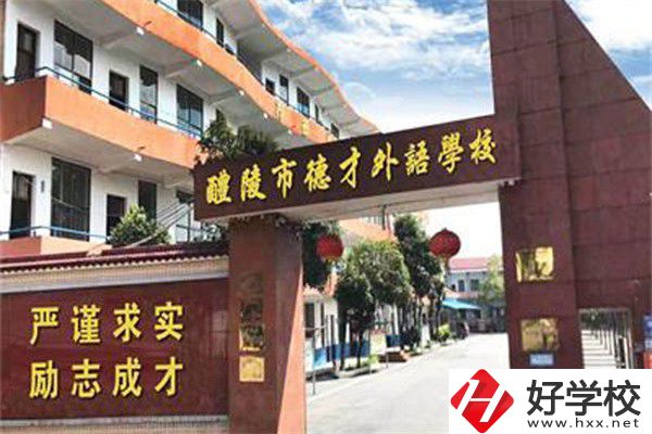 醴陵市有哪些中專學(xué)校值得推薦呢？學(xué)校有什么優(yōu)勢？