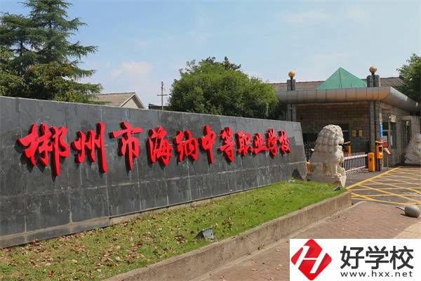 郴州有哪些民辦中職推薦？辦學條件怎么樣？