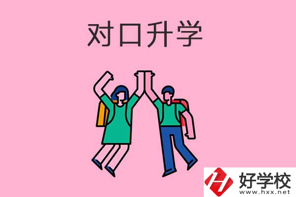 衡陽有哪些中職學(xué)校開設(shè)了對(duì)口升學(xué)班？