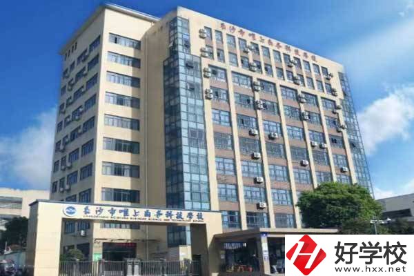 長(zhǎng)沙市唯上商務(wù)科技學(xué)校怎么樣？有哪些熱門專業(yè)？