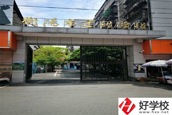 衡陽(yáng)市建設(shè)學(xué)校好不好？有哪些專業(yè)？