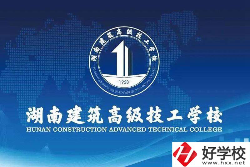 長沙公辦高級技工學(xué)校有哪些？都在哪？