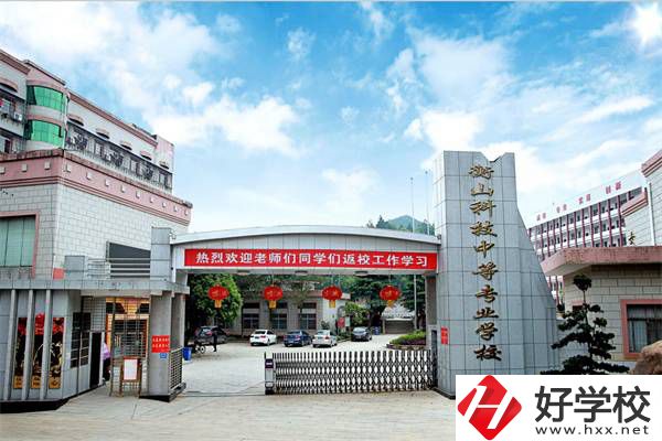衡陽的民辦職高怎么樣？有什么辦學(xué)優(yōu)勢？