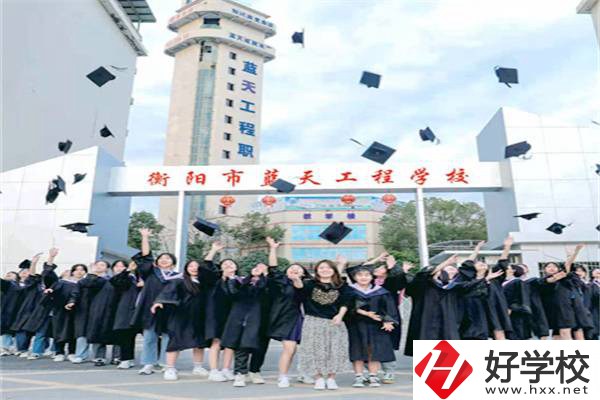 衡陽市藍(lán)天工程學(xué)校是公辦還是民辦？有什么特色專業(yè)？