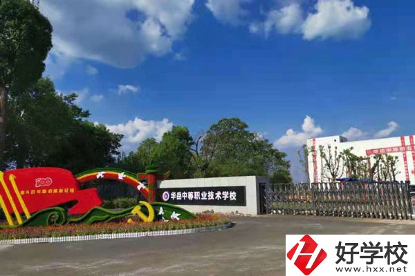 衡陽市華岳中等職業(yè)技術(shù)學(xué)校獲得過哪些榮譽(yù)？師資如何？