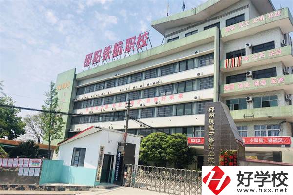 邵陽共有多少所職高可以選擇？哪所辦學(xué)條件最好？