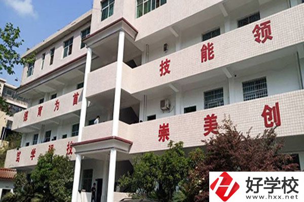 湘西高峰職業(yè)技術(shù)學(xué)校是公辦還是民辦？值得報(bào)考嗎？
